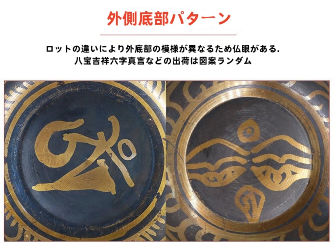 Amazon｜仏具 入門 初心者 チベット チベット シンギングボウル